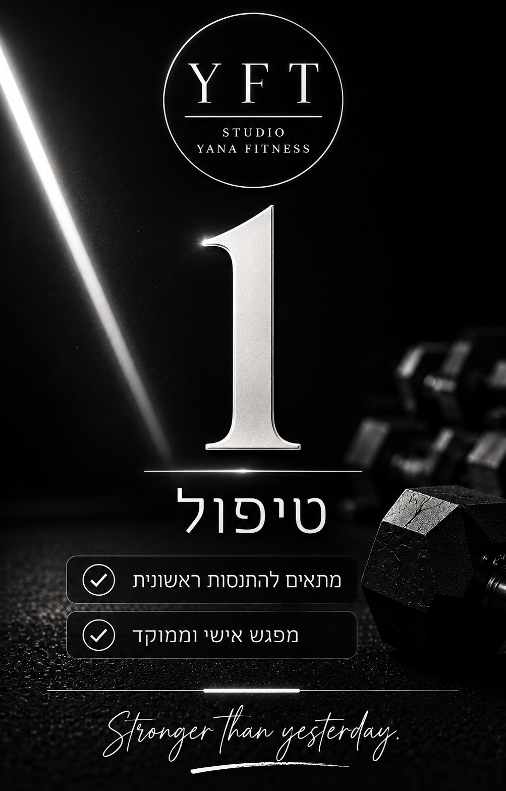 המסת שומן - טיפול יחיד