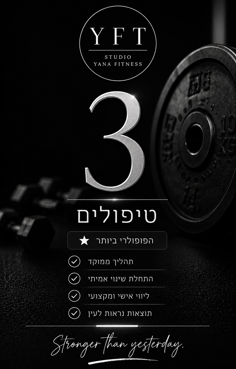 המסת שומן - 3 טיפולים