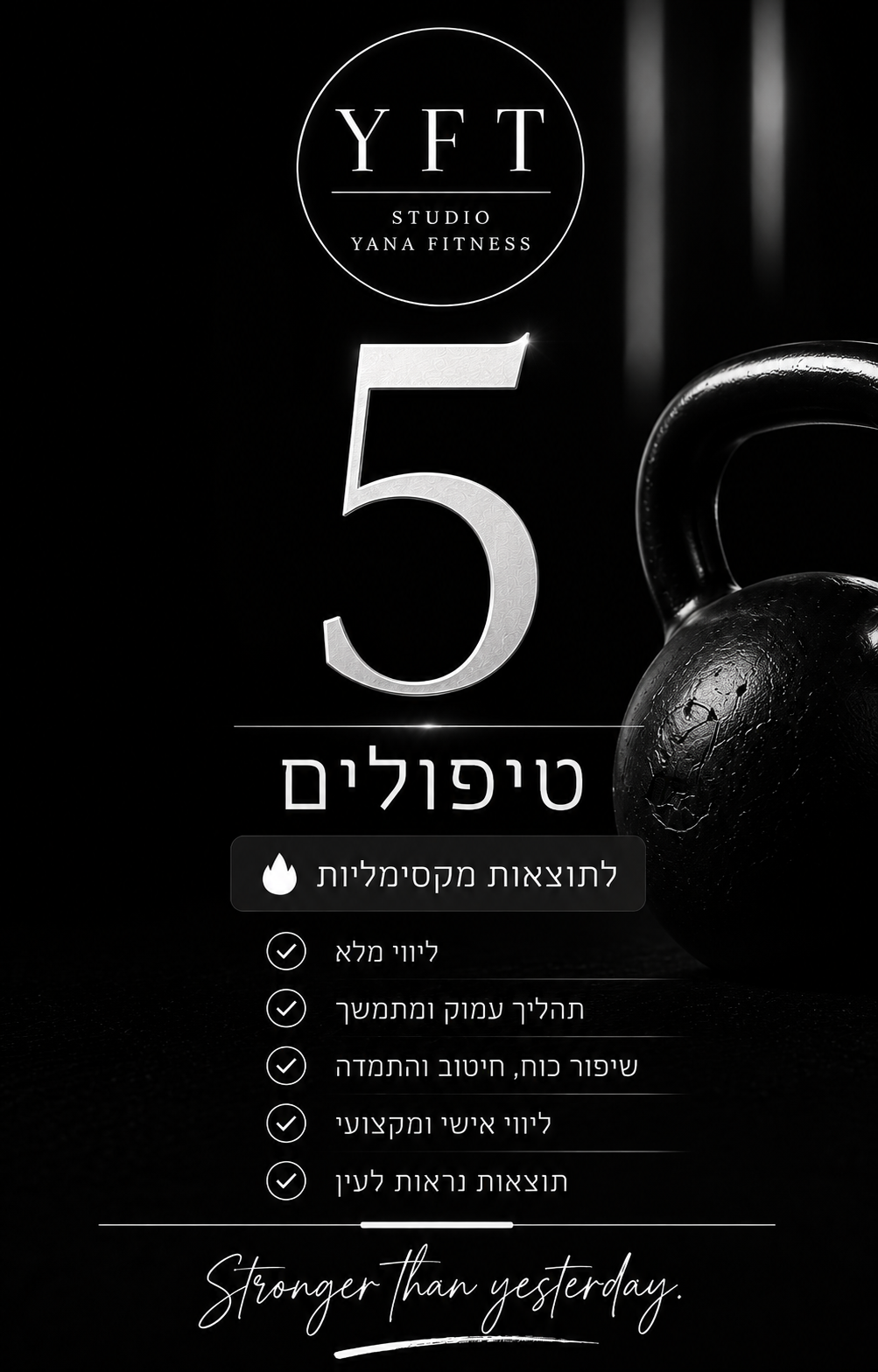 המסת שומן - 5 טיפולים